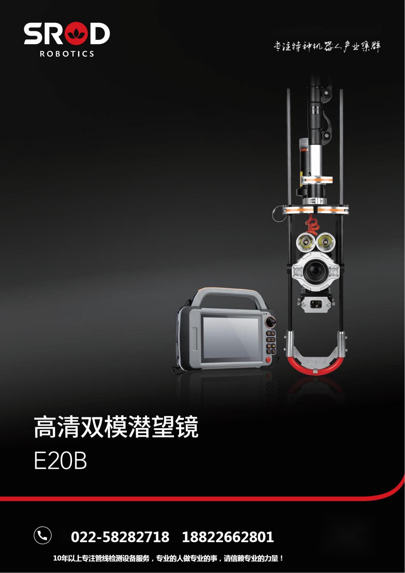 E20B_00_WPS图片.jpg