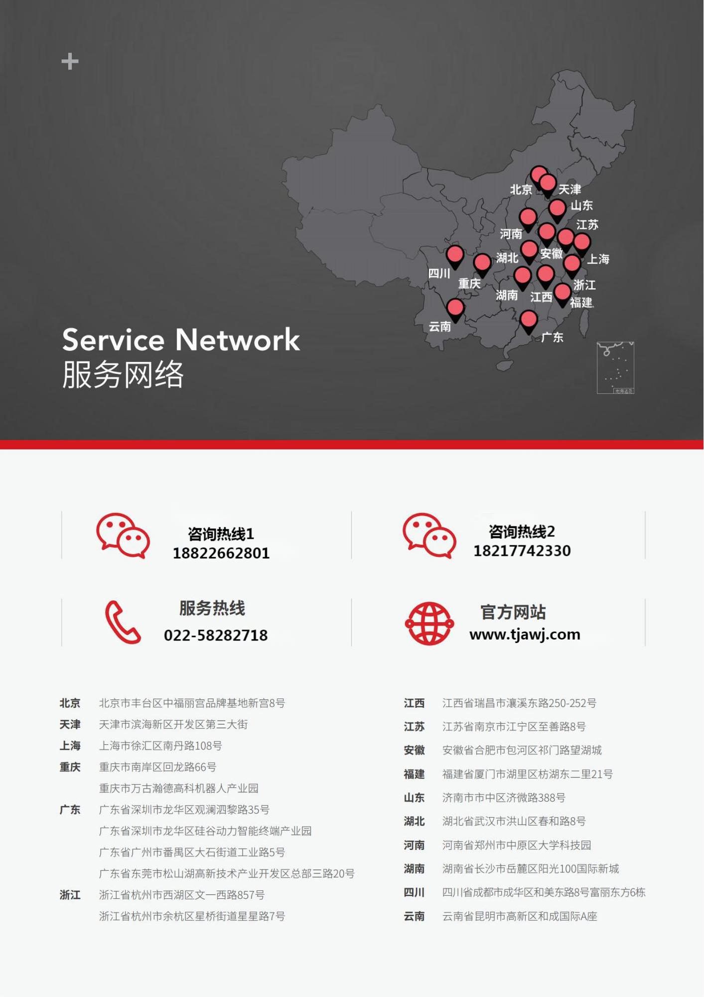 E20B_09_WPS图片.jpg