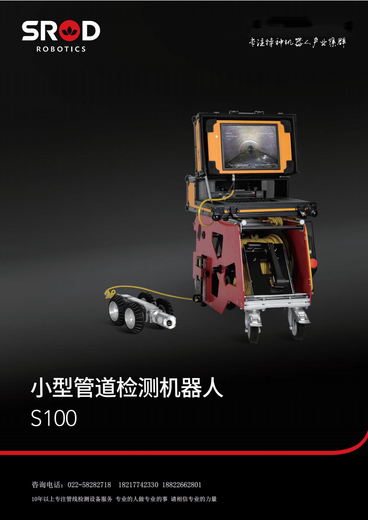 S100_00_WPS图片.jpg