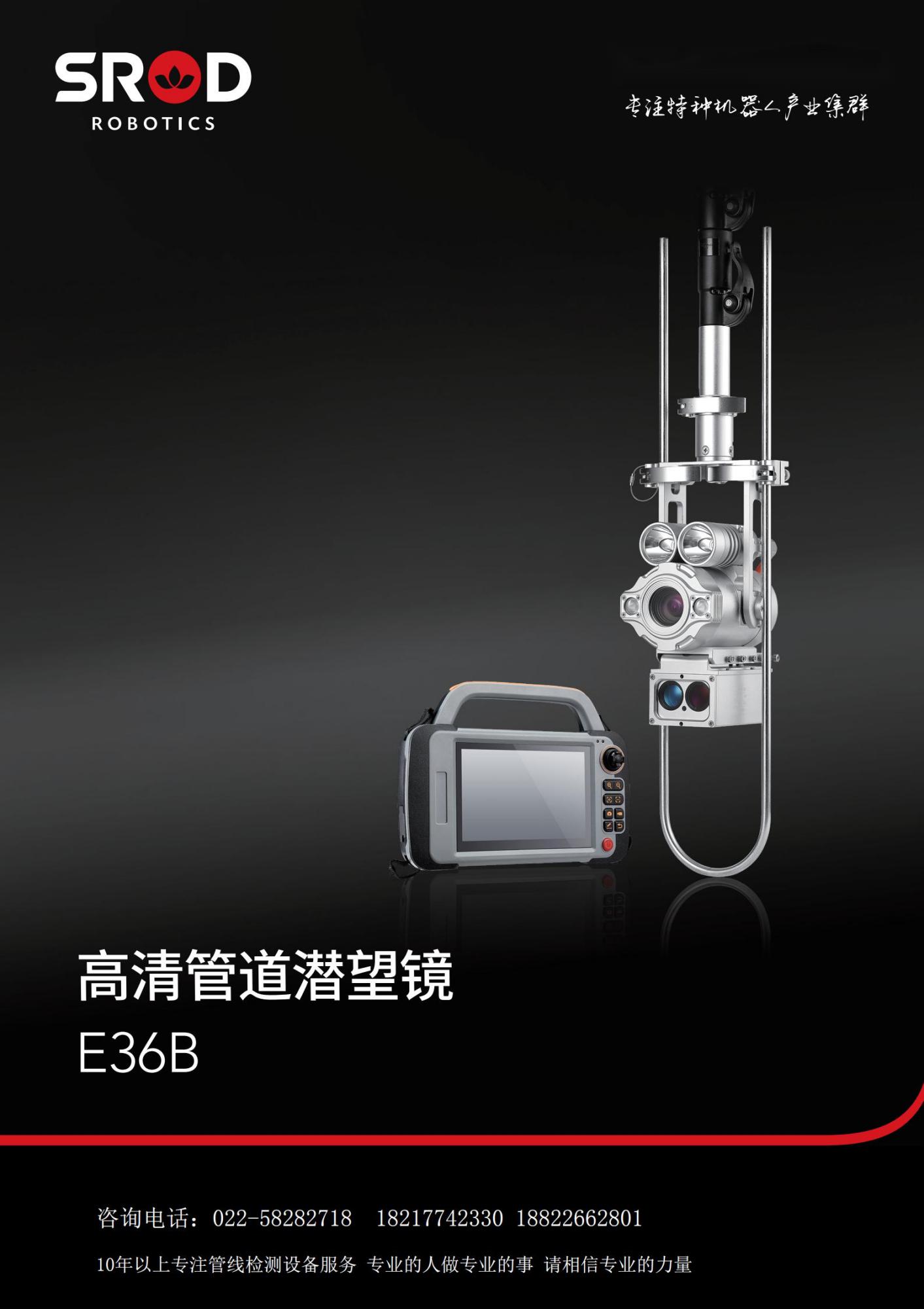 E36B_00_WPS图片.jpg