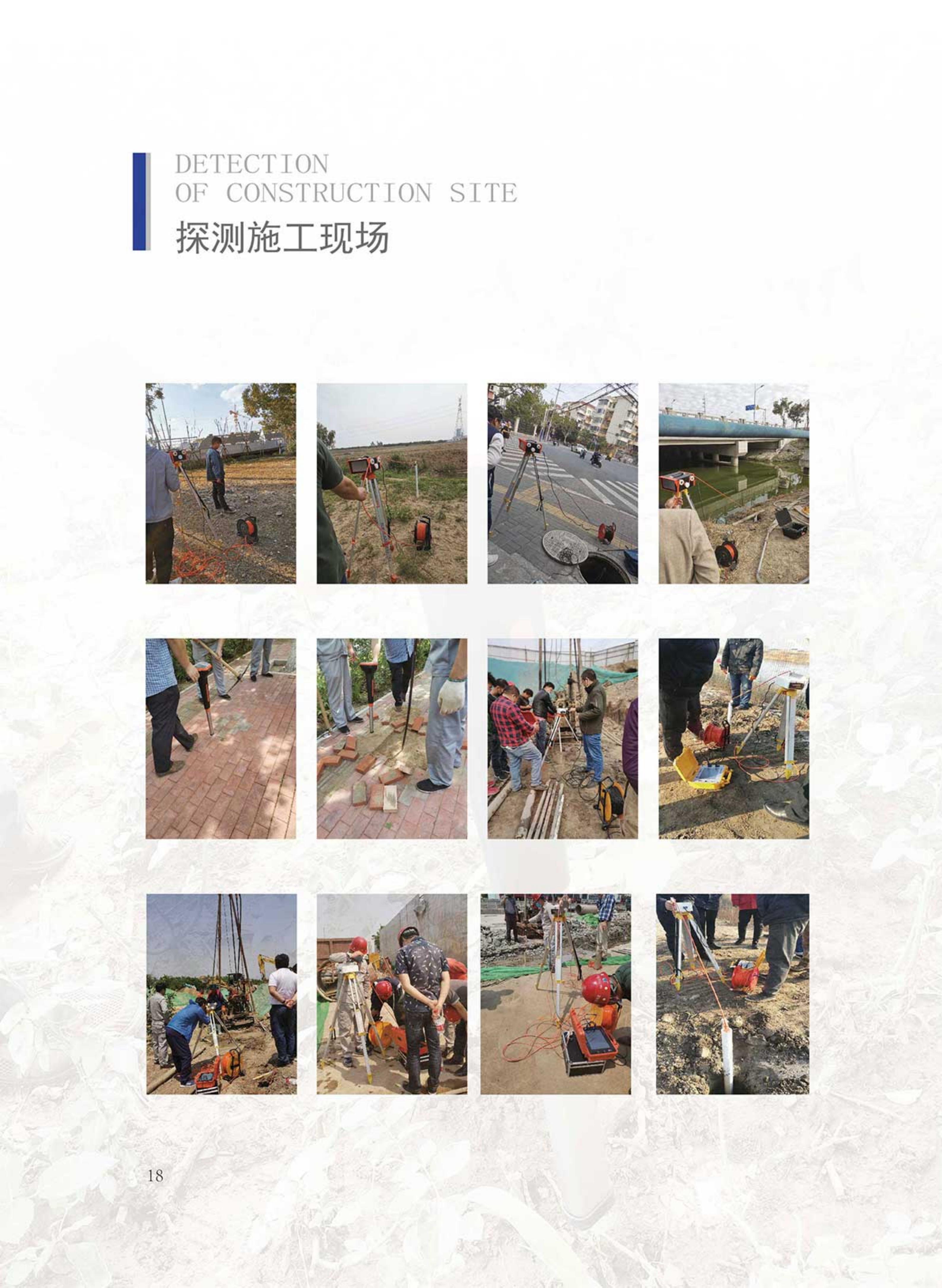 大埋深地下管道探测仪电子版_19.jpg
